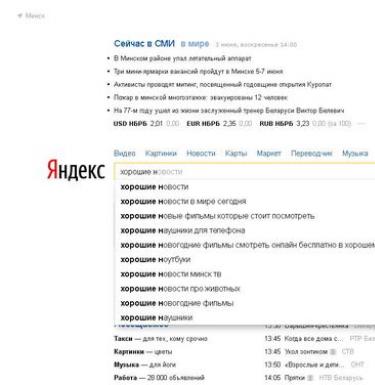 Что такое Яндекс — почему он называется именно Яндексом